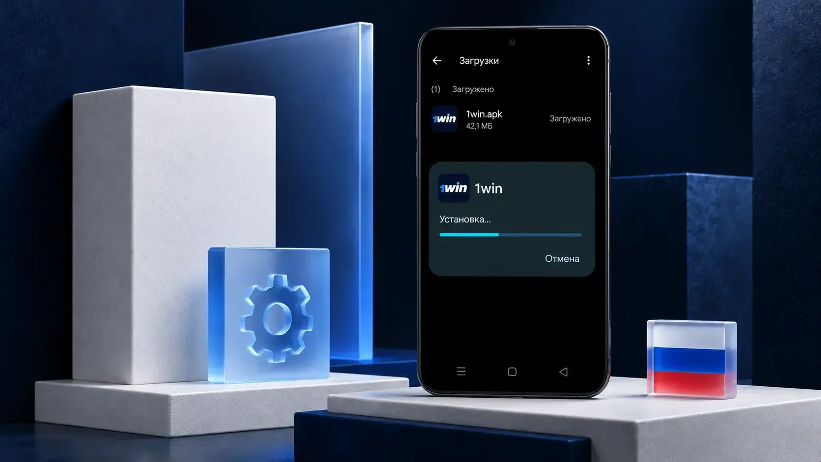 Установка на Android по шагам